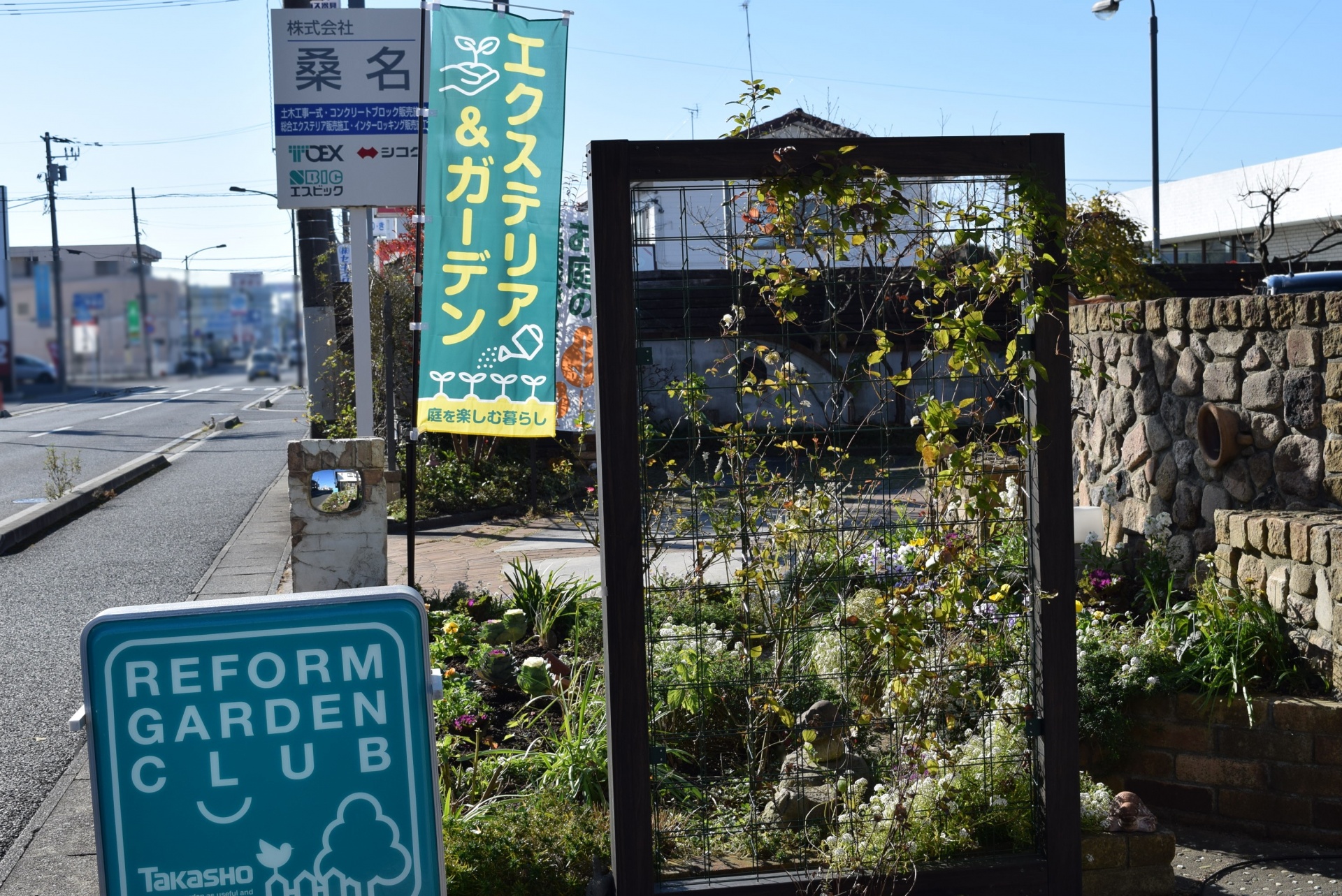 やっと馴染んだ令和5年・福島県郡山市