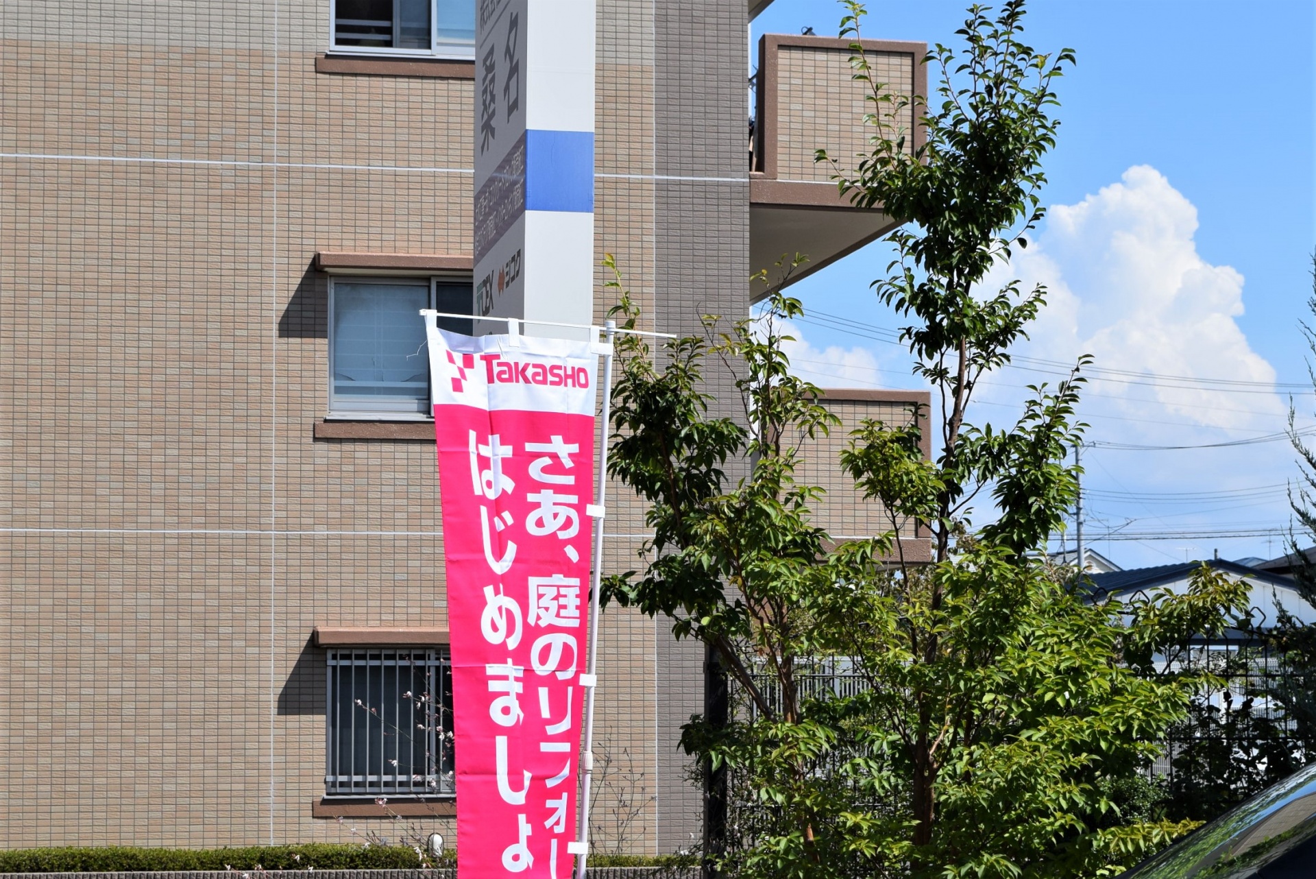 おかしな今年の夏・福島県郡山市