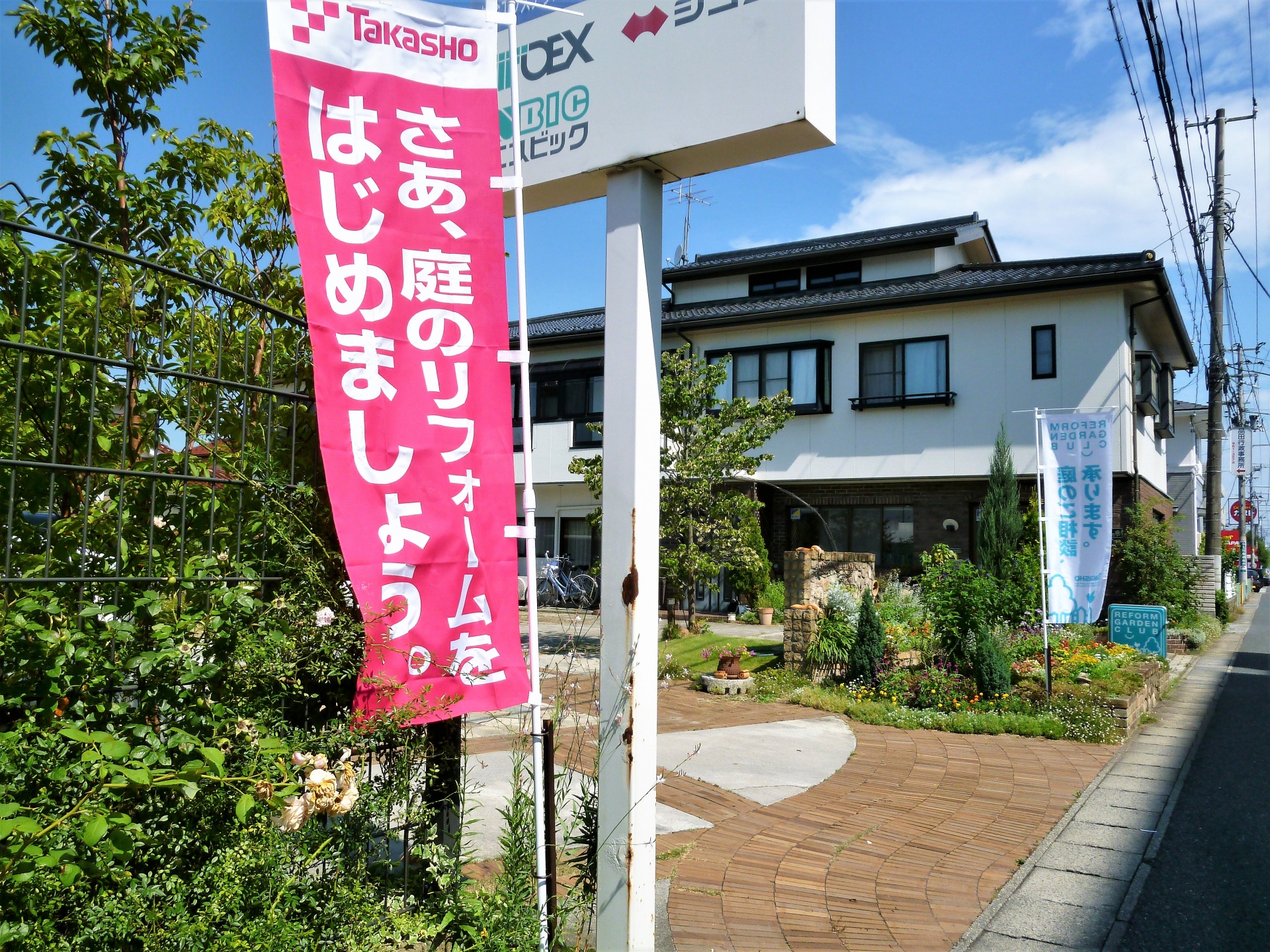 今日から立秋・福島県郡山市