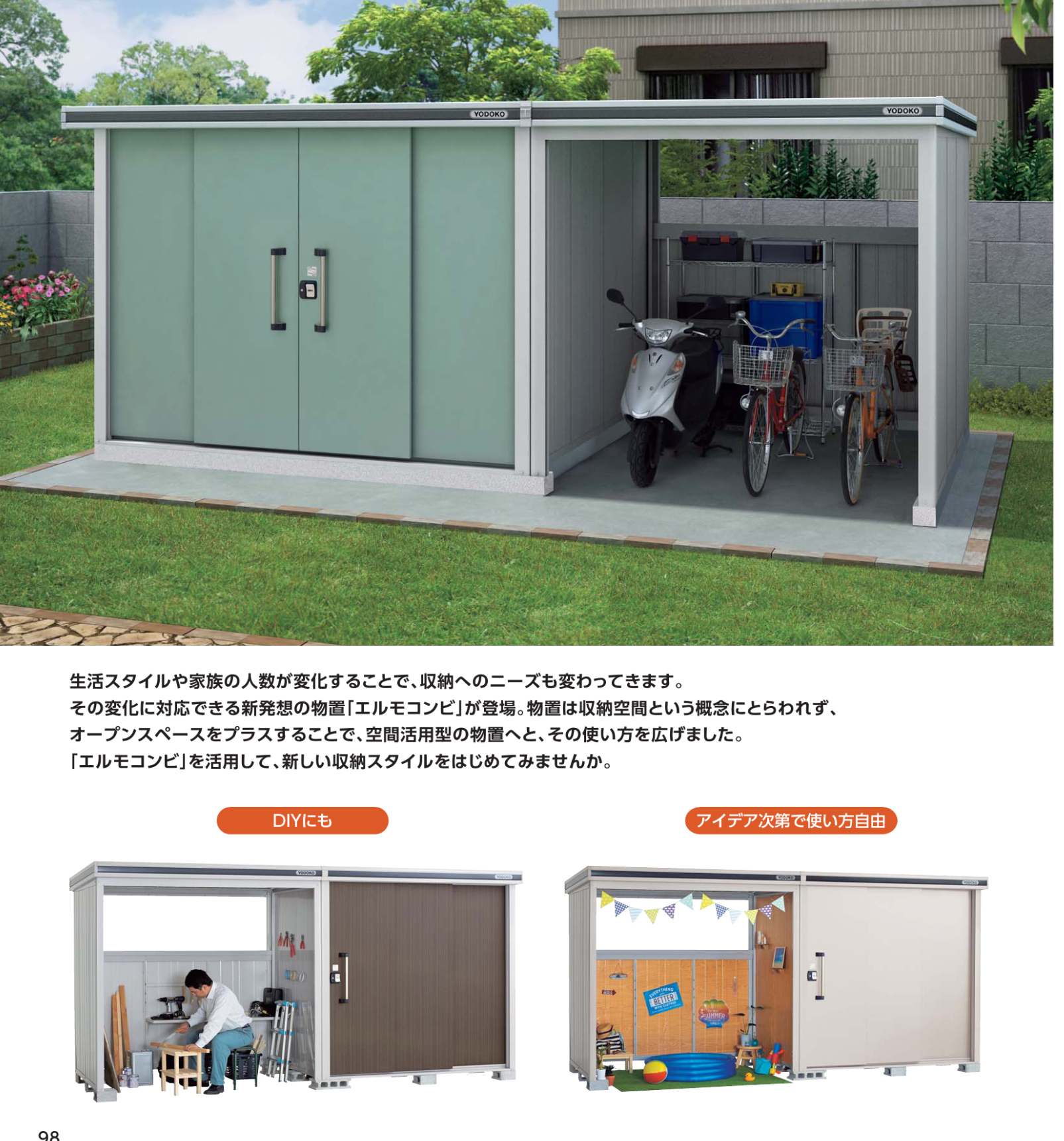 オープンスペースと連結