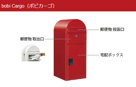 人気の宅配ボックス